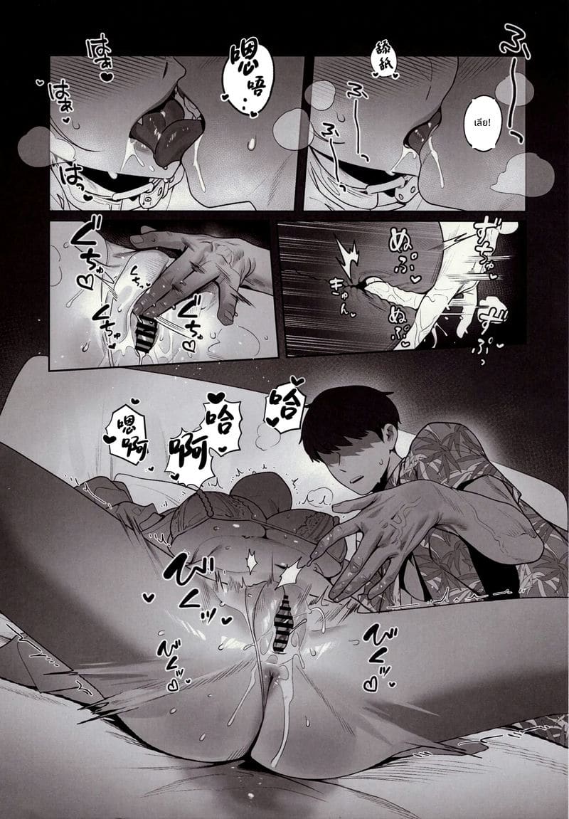 คำล่อใจของนิกเกะ